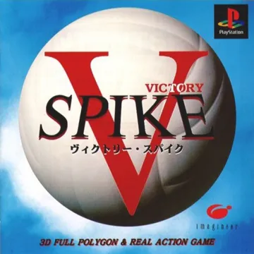 Victory Spike (JP) box cover front